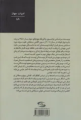ورای فراموشی
